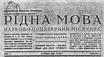 фото: Рідна мова