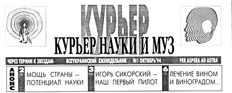 фото: Курьер науки и муз