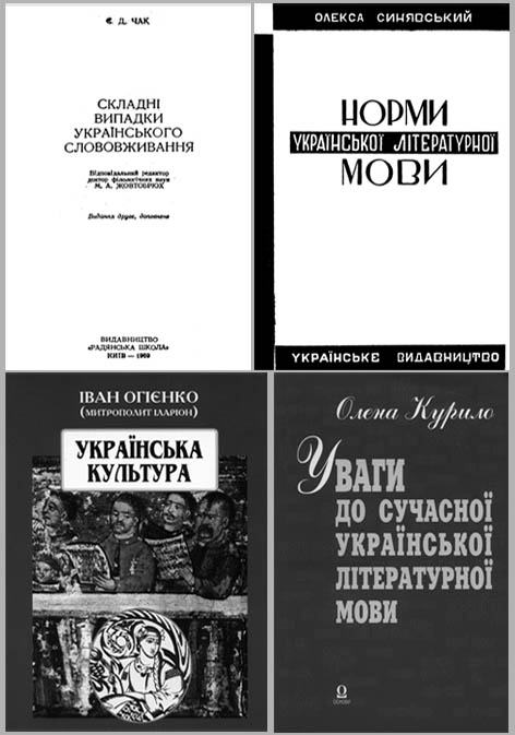 фото: Культура мови