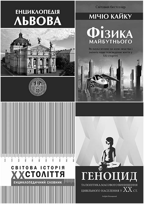 фото: Літопис