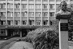 фото: Полтавський університет економіки і торгівлі