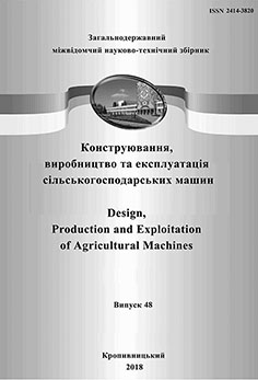 фото: Конструювання, виробництво та експлуатація сільськогосподарських машин