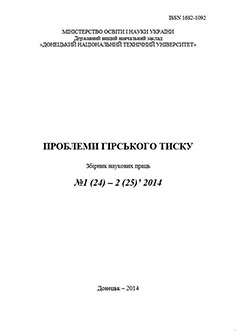 фото: Проблеми гірського тиску - збірник