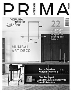 фото: Prima Interior