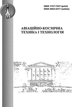 фото: Авіаційно-космічна техніка і технологія