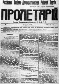 фото: Пролетарий