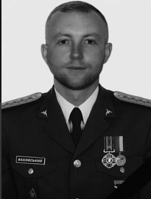 Ваховський Іван Володимирович