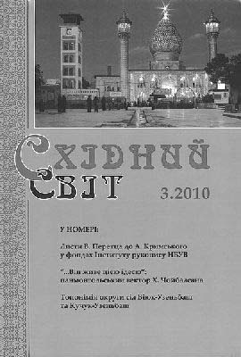 фото: Східний світ