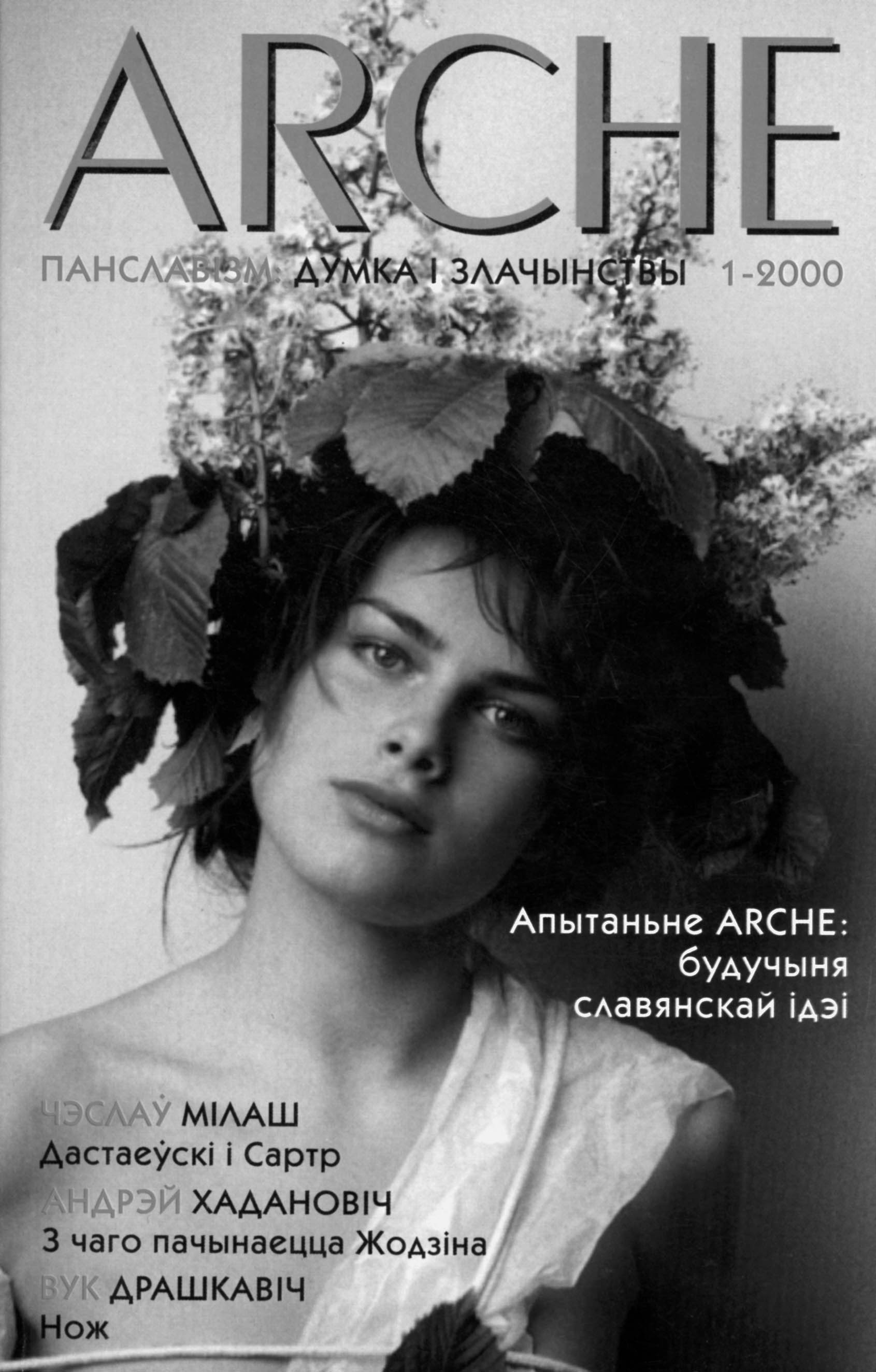 фото: Arche