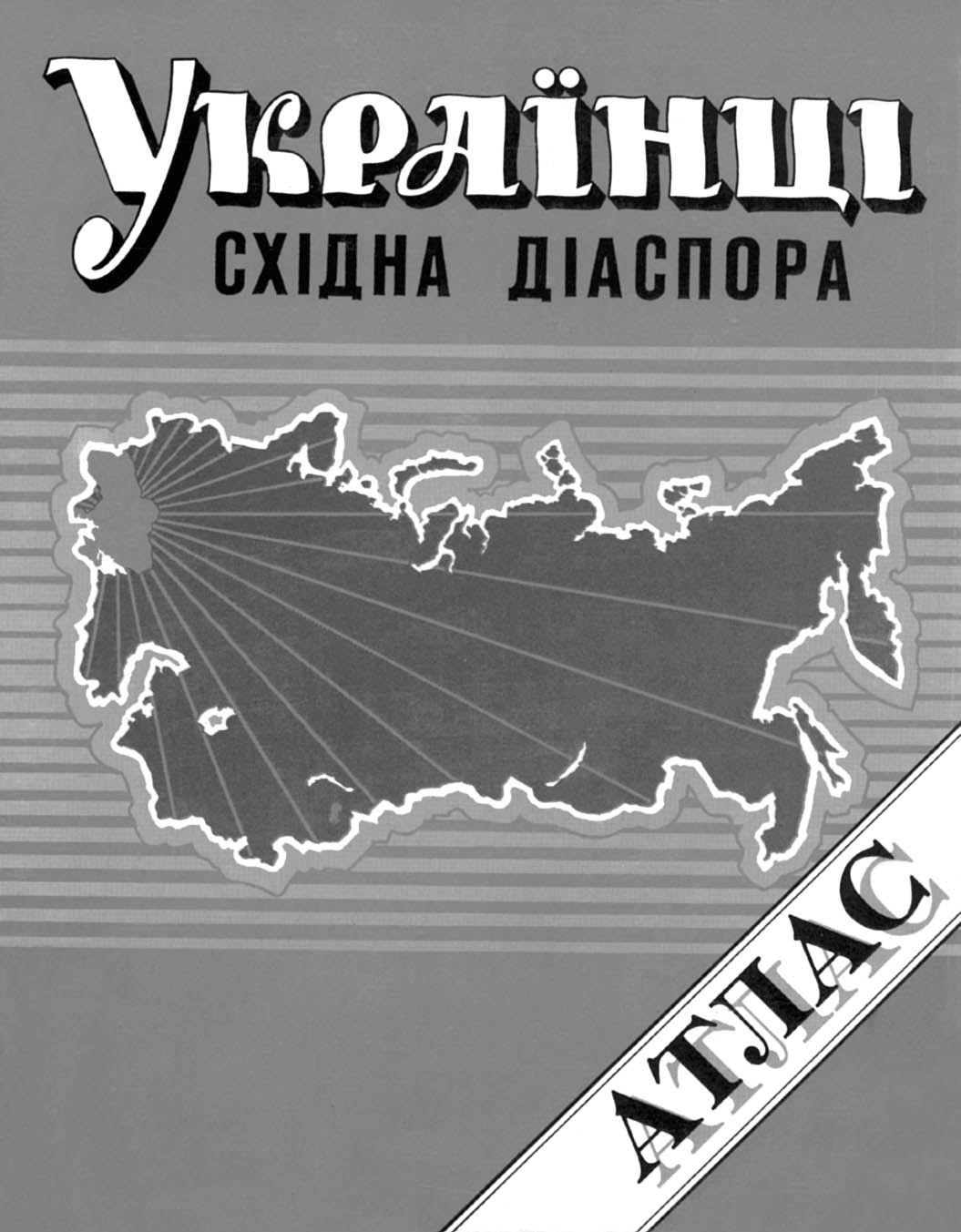 фото: Атлас