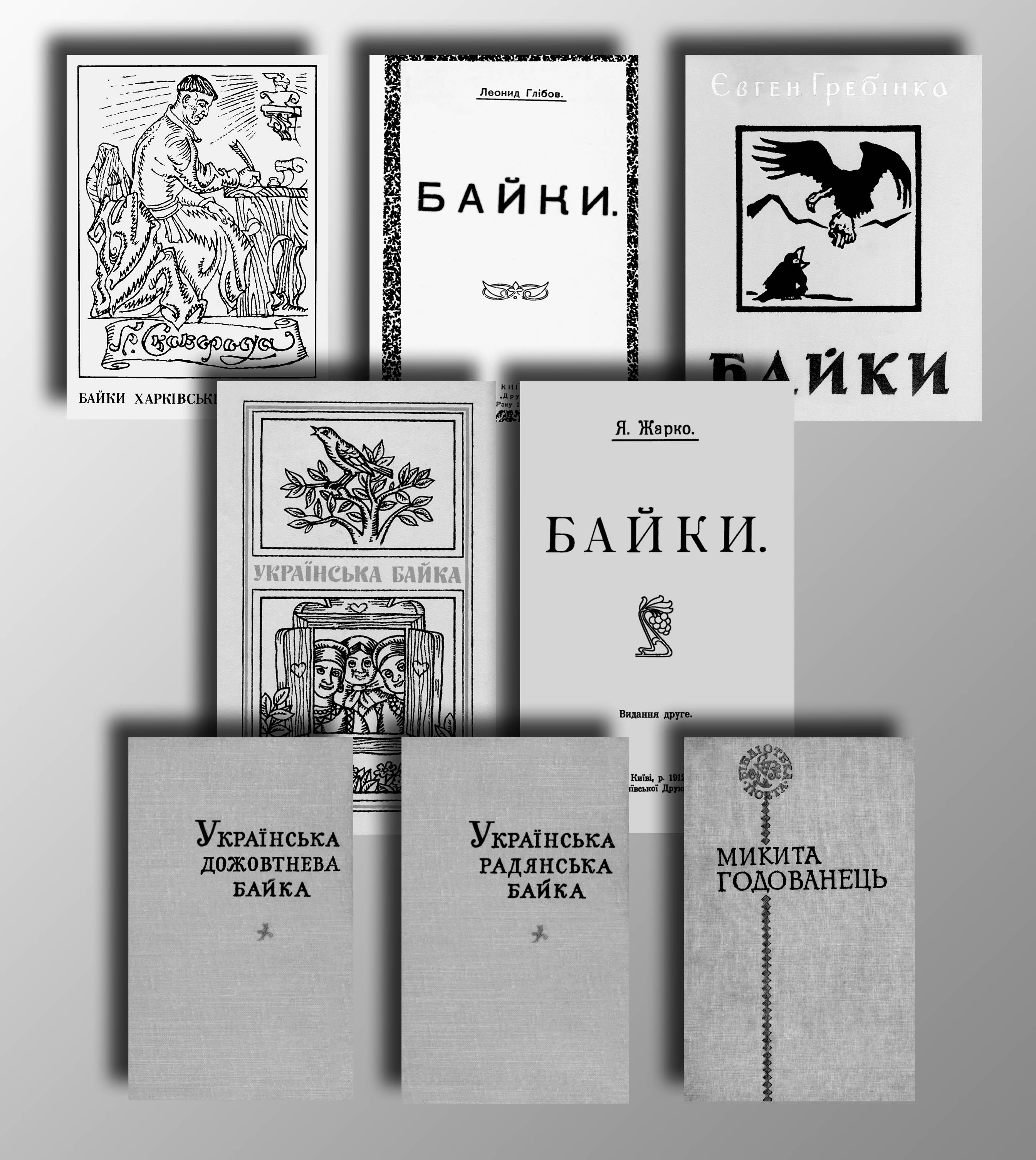 фото: Байка