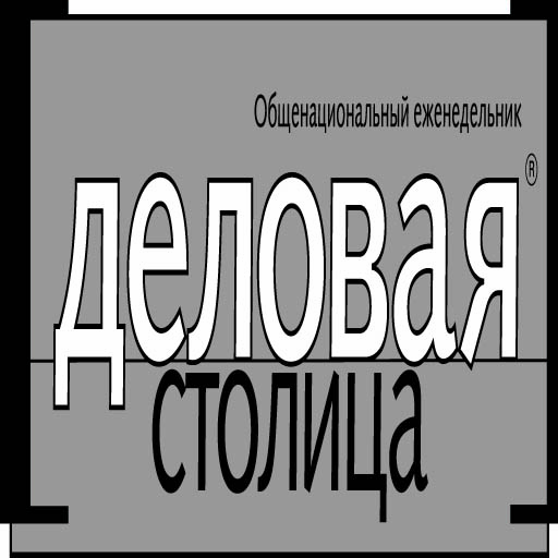 фото: Деловая столица