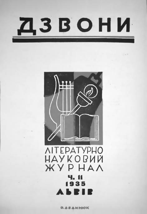 фото: Дзвони