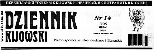 фото: Dziennik kijowski