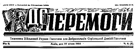 фото: До перемоги