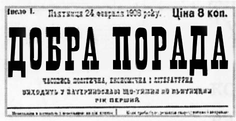 фото: Добра порада