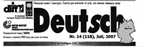 фото: Deutsch
