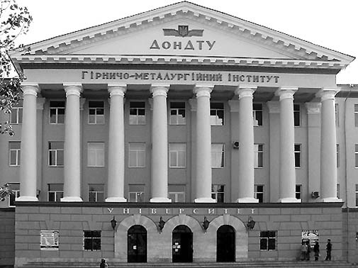 фото: Донбаський державний технічний університет