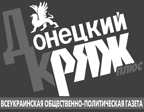 фото: Донецкий кряж плюс