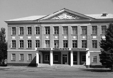 фото: Донецький університет економіки і права