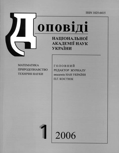 фото: Доповіді Національної академії наук України