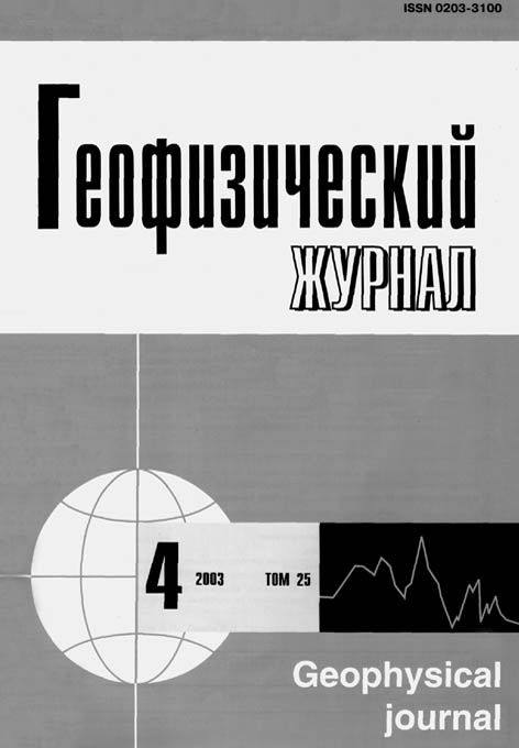 фото: Геофизический журнал