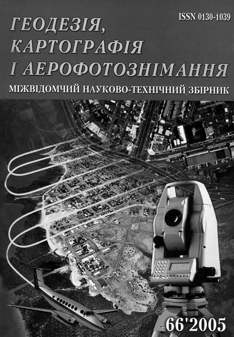 фото: Геодезія, картографія і аерофотознімання