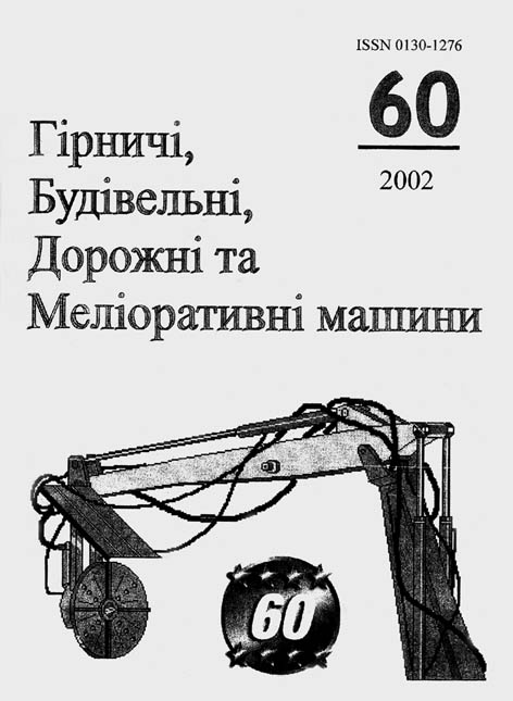фото: Гірничі, будівельні, дорожні та меліоративні машини