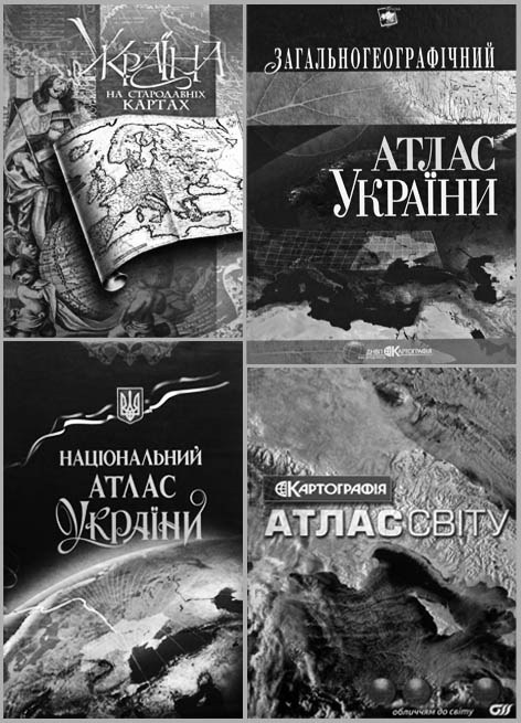 фото: Картографія Державне науково-виробниче підприємство