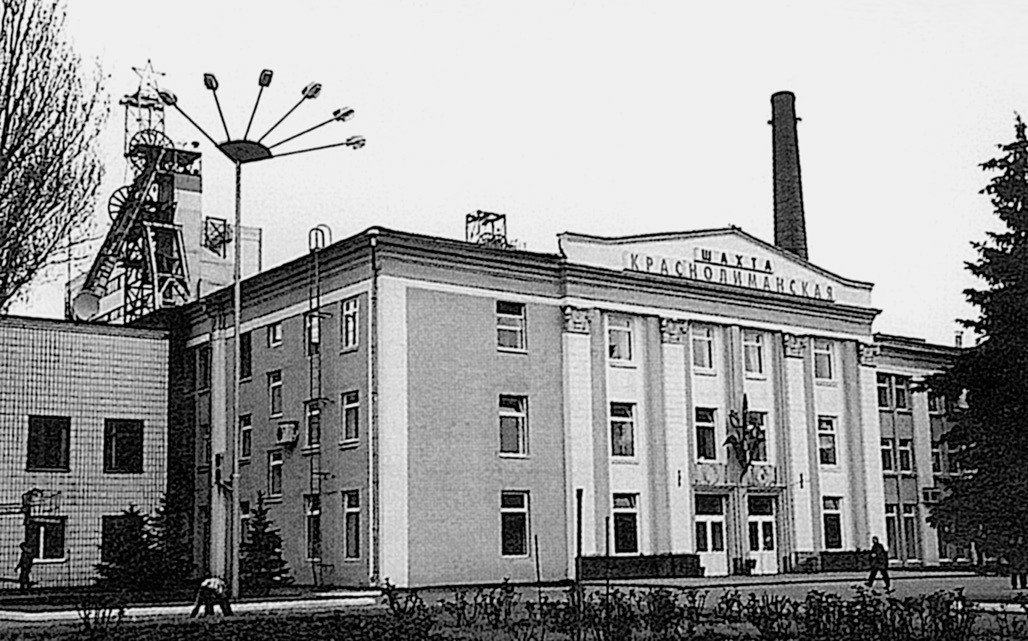 Краснолиманська