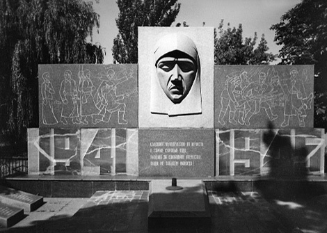 Меморіал Слави