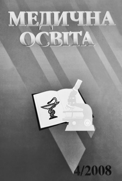 фото: Медична освіта
