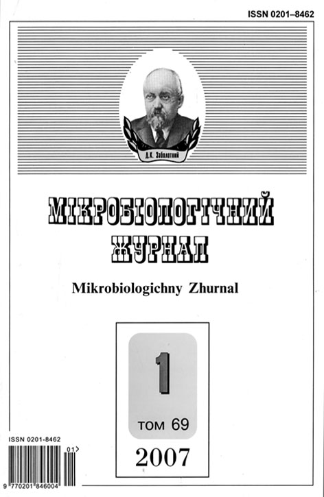 фото: Мікробіологічний журнал