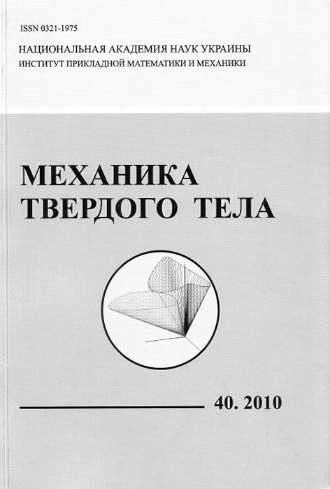 фото: Механика твердого тела