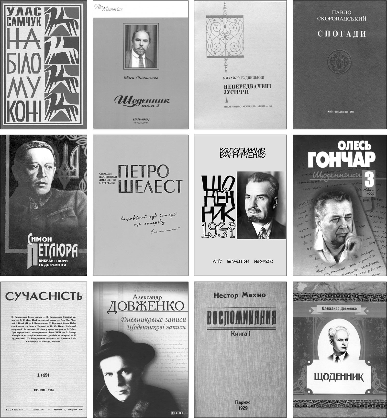 фото: Мемуари