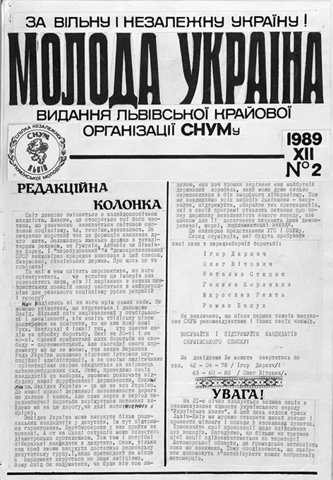 фото: Молода Україна