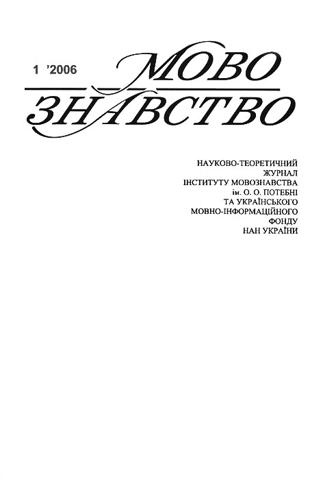 фото: Мовознавство