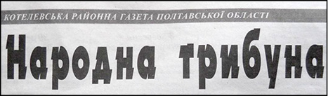 фото: Народна трибуна