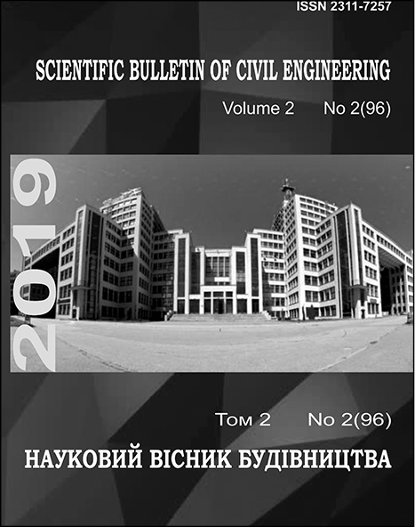 фото: Науковий вісник будівництва