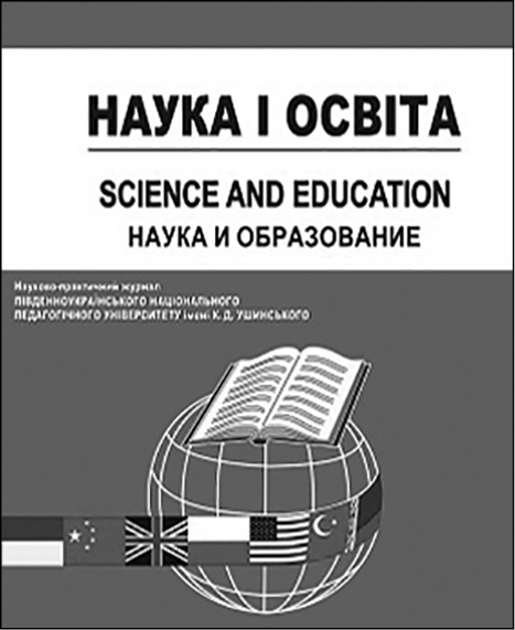 фото: Наука і освіта