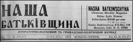 фото: Наша батьківщина