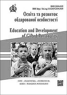 фото: Освіта та розвиток обдарованої особистості