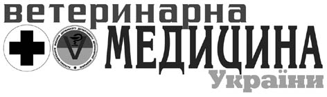 фото: Ветеринарна медицина України
