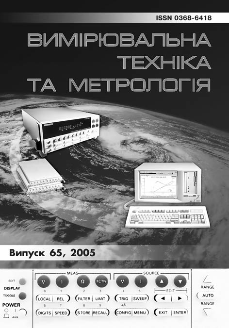 фото: Вимірювальна техніка та метрологія