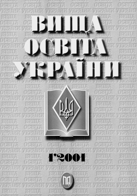 фото: Вища освіта України