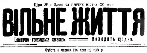 фото: Вільне життя
