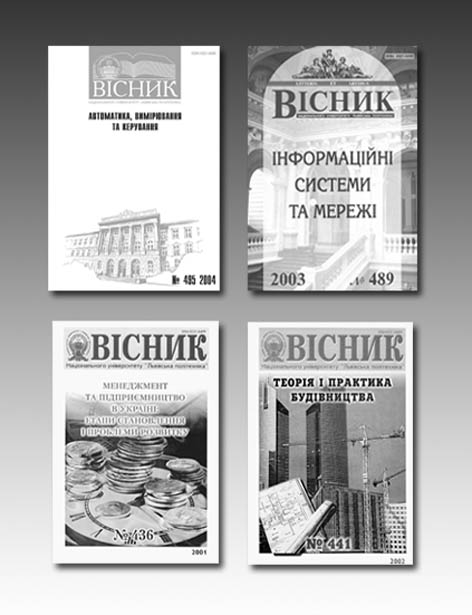 фото: Вісник національного університету “Львівська політехніка”