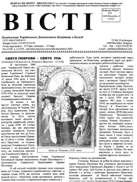 фото: Вісті