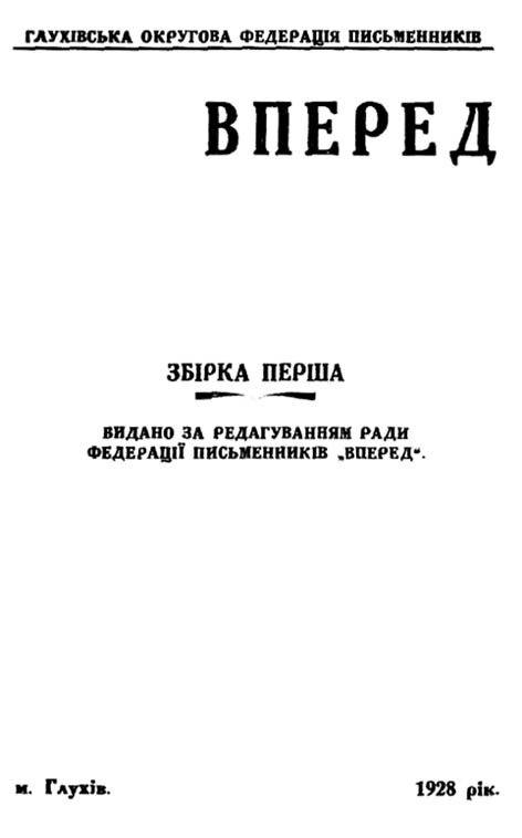 фото: Вперед