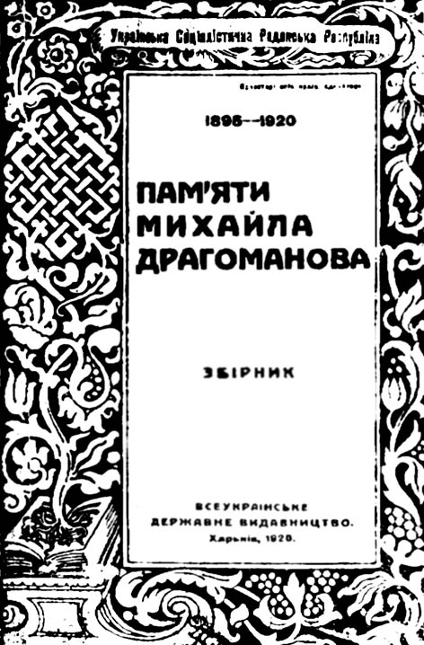 фото: Всеукрвидав
